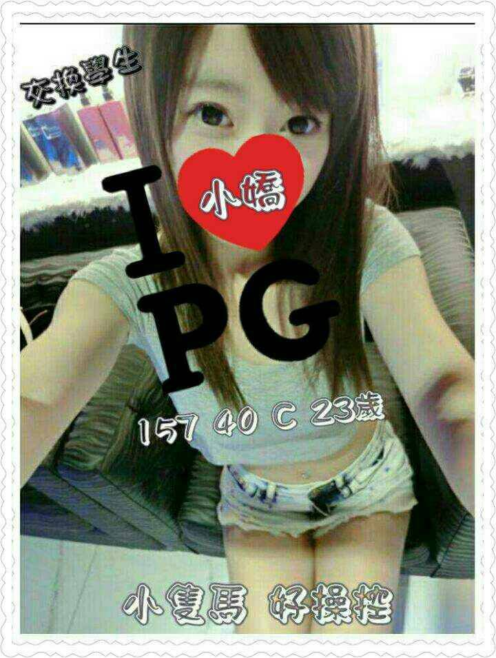 台南 兼職 亦菡 36D 擅長綁縛戲